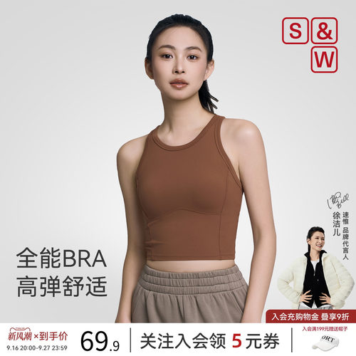 SW中强度运动背心运动舒适内衣