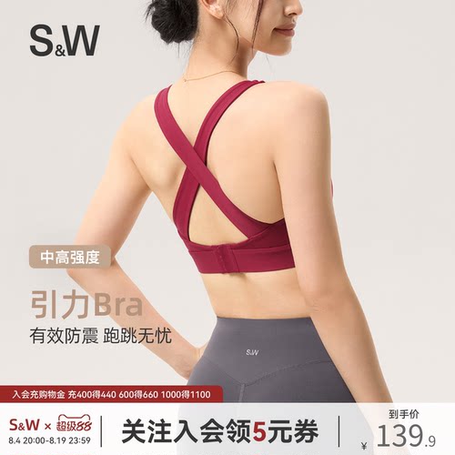 SW速惟美背运动内衣女防震高强度