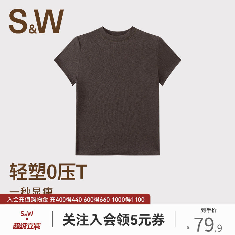 SW速惟正肩圆领短袖t恤女早春纯色打底内搭修身显瘦上衣2026新款