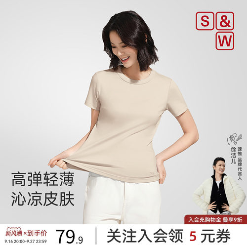 SW速惟凉感修身纯棉运动T恤女