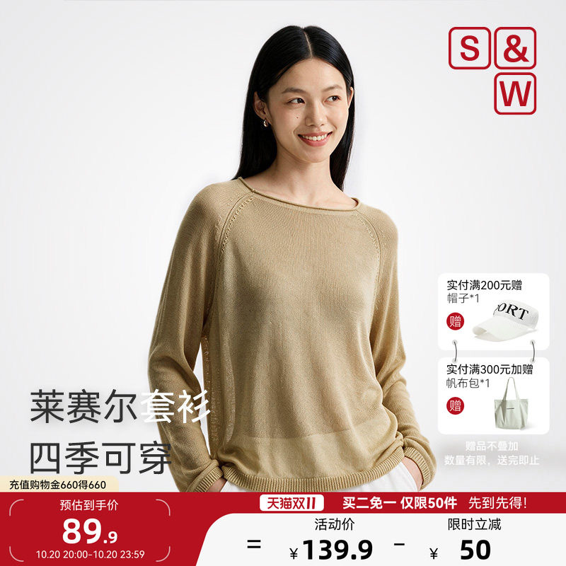 S&W速惟莱赛尔套衫长袖毛针织衫毛衣圆领四季可穿宽松简约休闲秋