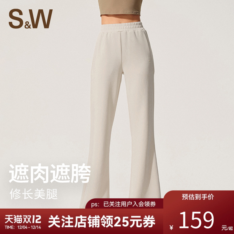 SW速惟微喇运动长裤女