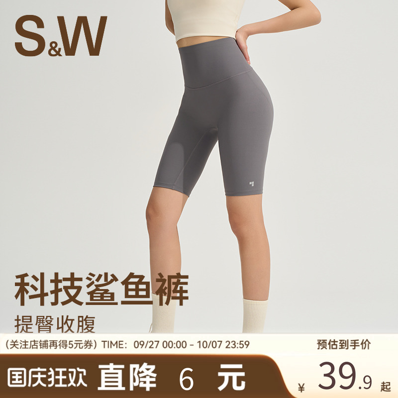 SW运动五分裤高腰提臀百搭显瘦
