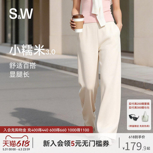 【小糯米3.0】SW速惟春季直筒运动休闲裤女宽松高腰显瘦显腿裤子