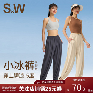 透气弹力裤 宽松束脚显瘦冰感休闲裤 速干运动防晒裤 SW速惟春夏季