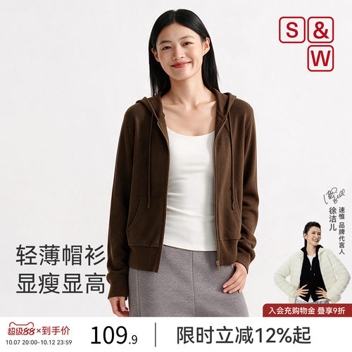 S&W速惟休闲连帽卫衣外套女款2026新款舒适亲肤显瘦显高轻薄帽衫