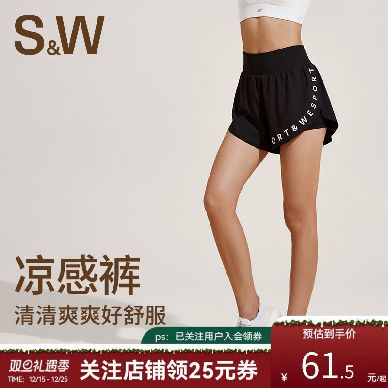 SW跑步健身速干运动短裤
