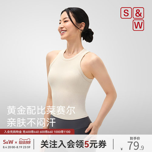 SW速惟运动背心女夏自带胸垫瑜伽服外穿运动美背百搭透气收副乳