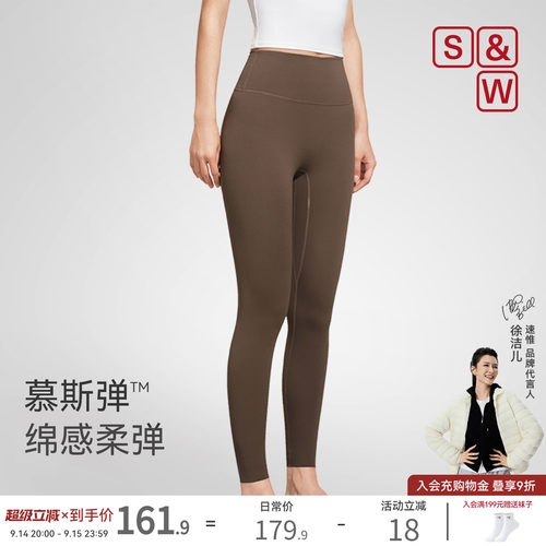 SW速惟裸感高腰提臀瑜伽裤女