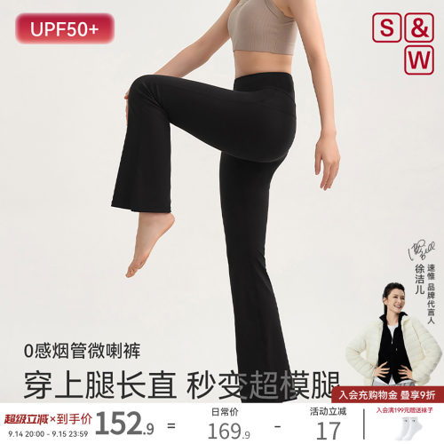 SW速惟防晒微喇瑜伽裤女高腰提臀