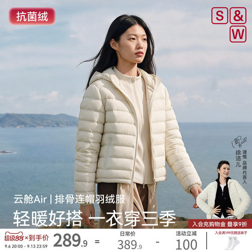 SW速惟女轻薄连帽排骨羽绒服