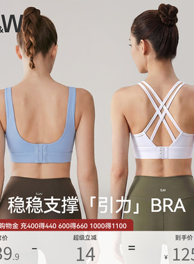 【引力bra】SW速惟运动内衣女防震高强度文胸背心瑜伽健身防下垂