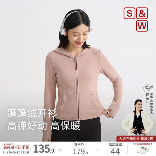SW速惟蓬蓬绒连帽开衫长袖拉链卫衣运动外套休闲2026年秋冬新款女