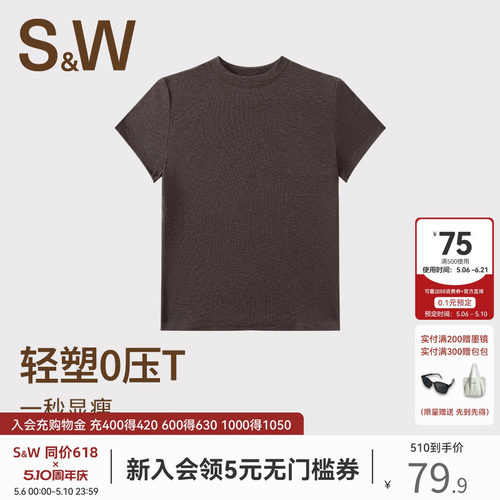 SW速惟正肩圆领短袖t恤女早春纯色打底内搭修身显瘦上衣2026新款