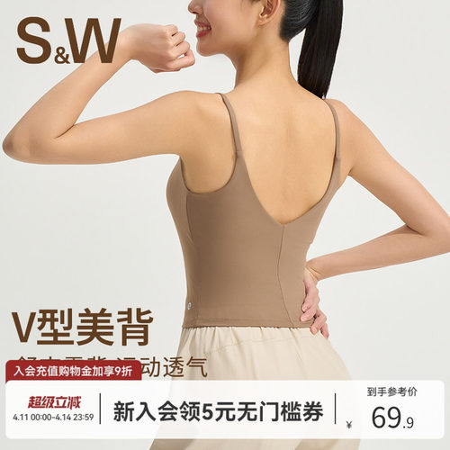 SW低强度运动背心女细肩带带胸垫