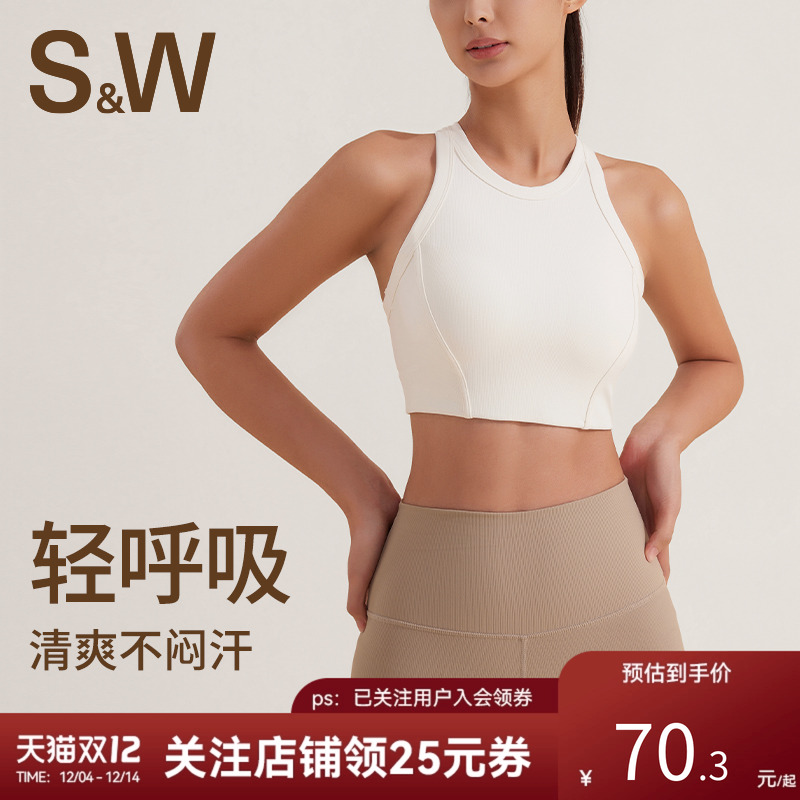 SW高强度运动内衣女防下垂收副乳