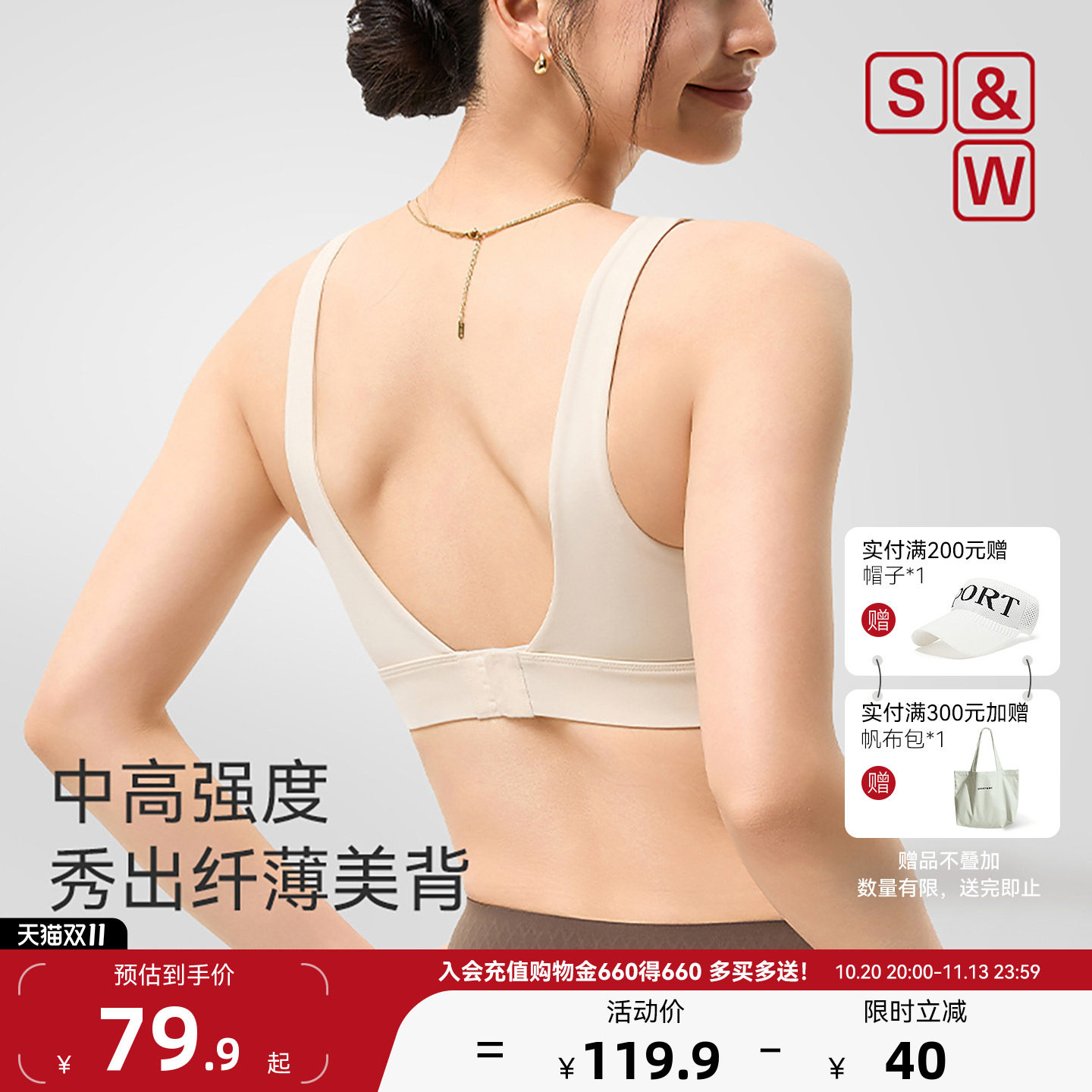 SW速惟中高强度运动内衣美背跑步防震文胸女夏季薄款健身房专用