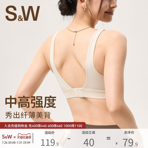 SW速惟高强度防震运动内衣文胸女