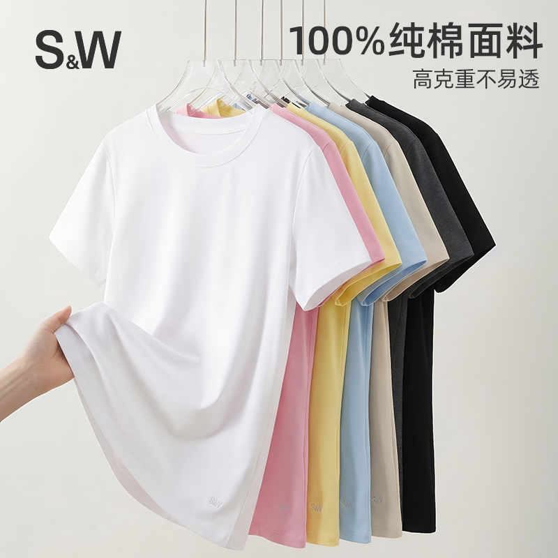 【瘦瘦T】SW速惟短袖t恤女2026新款白色正肩纯棉修身打底内搭上衣