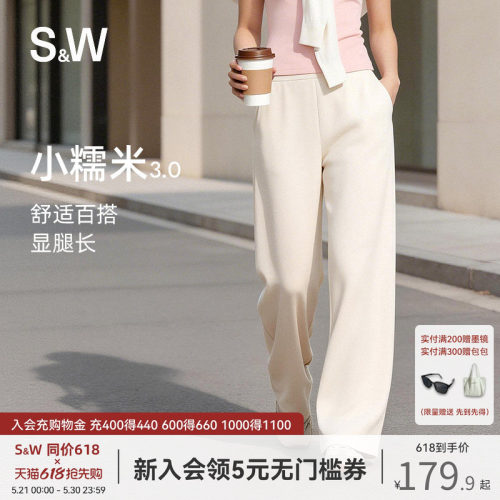 【小糯米3.0】SW速惟春季直筒运动休闲裤女宽松高腰显瘦显腿裤子