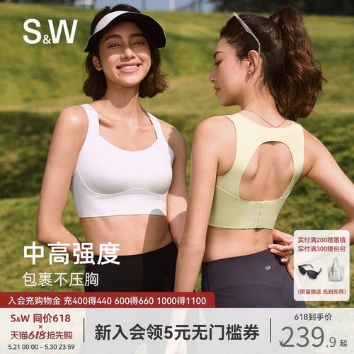 SW中高强运动内衣无痕不勒不束缚