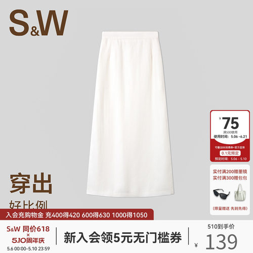 SW速惟时尚休闲半身裙女夏气质白色修身显瘦A字半身长裙2025新款