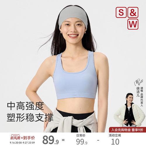 SW速惟运动内衣中高强度一体式运动背心健身瑜伽运动文胸