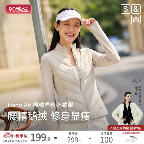 【徐洁儿同款】轻暖NanoSW鹅绒服
