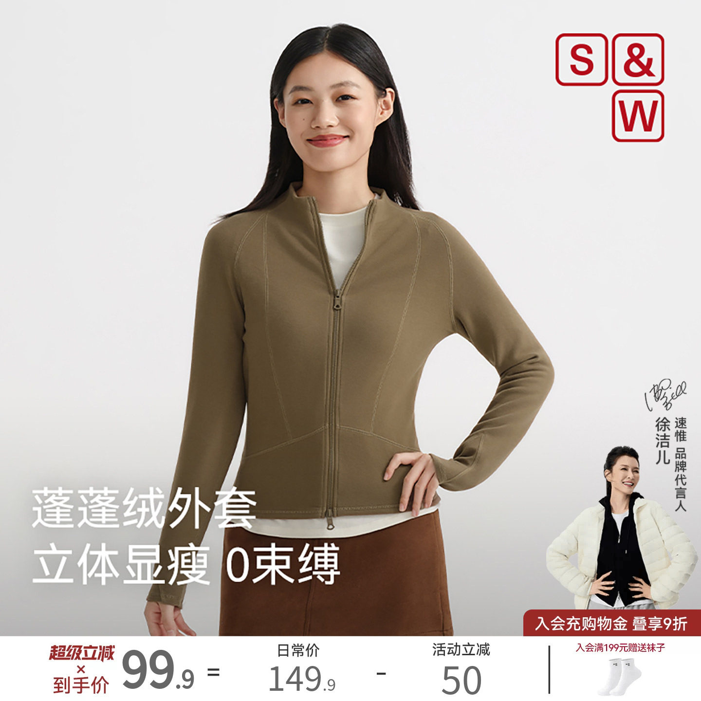 SW速惟蓬蓬绒修身外套运动外套上衣长袖抓绒衣立领拉链秋冬款女款图片