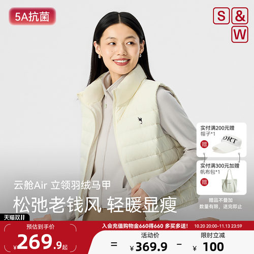 【云舱Air】S&W速惟立领羽绒马甲轻薄羽绒服保暖时尚显瘦小个子