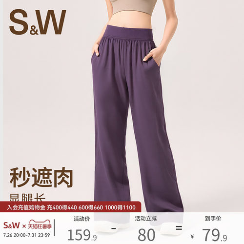 SW速惟运动长裤女夏宽松直筒休闲裤跑步健身瑜伽裤显瘦提臀长裤