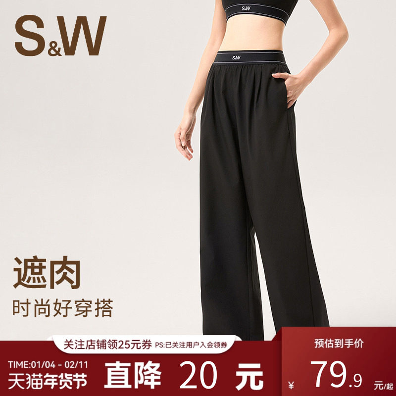 SW速惟运动长裤女显瘦阔腿裤宽松休闲透气直筒裤运动健身瑜伽长裤,运动服/休闲服装,运动长裤,淘宝优惠券,粉丝福利购,淘宝优惠卷