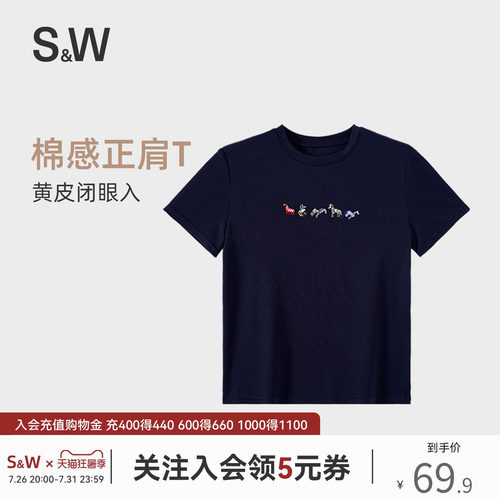 新疆棉正肩短袖t恤女修身显瘦