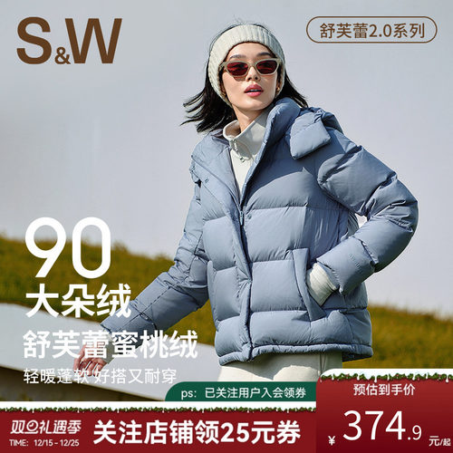 SW运动羽绒服女加厚保暖白鸭绒