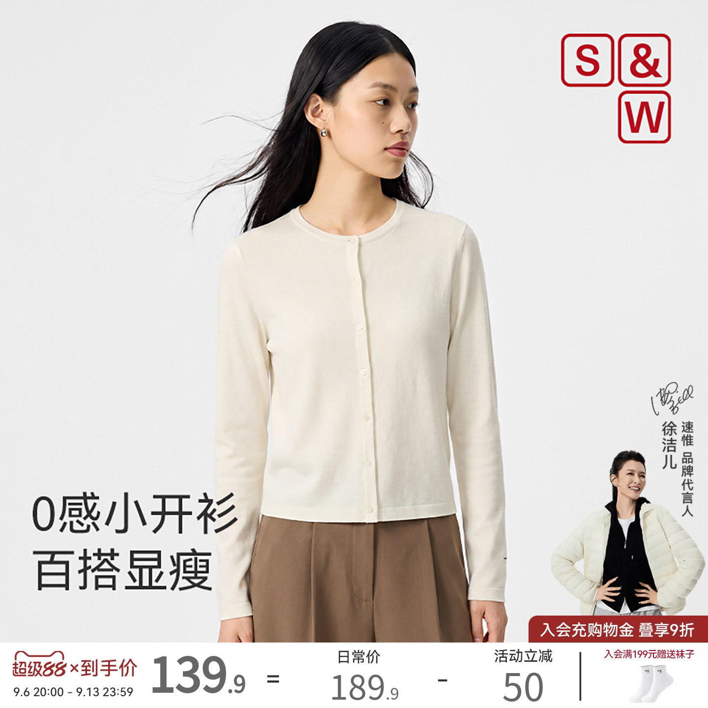 SW速惟圆领针织开衫女2026新款										
