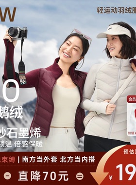 SW速惟轻薄运动鹅绒羽绒服女内胆短款修身显瘦立领2025新款外套女