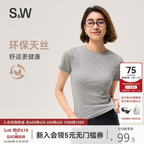 【软软T】SW速惟短袖T恤女夏纯色简约正肩修身收腰基础天丝内搭