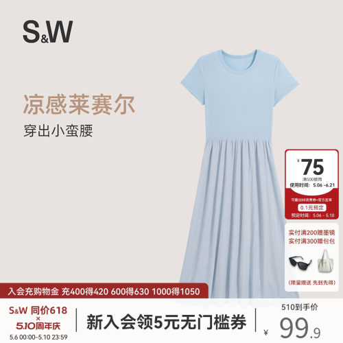 SW速惟连衣裙女夏季简约纯色百搭短袖圆领长裙收腰显瘦凉感裙子