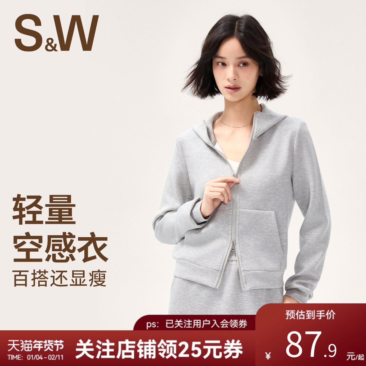 SW速惟运动外套女秋灰色短款连帽卫衣外套韩系慵懒风帽衫2025新款,运动服/休闲服装,运动卫衣/套头衫,淘宝优惠券,粉丝福利购,淘宝优惠卷
