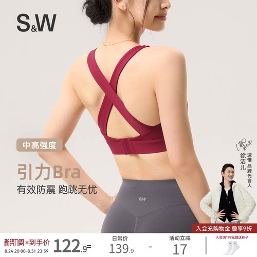 SW速惟美背运动内衣女防震高强度