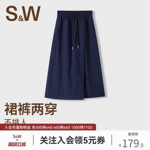 SW速惟半身裙女夏松紧长款轻薄透气A字伞裙遮跨显瘦裙子2025新款