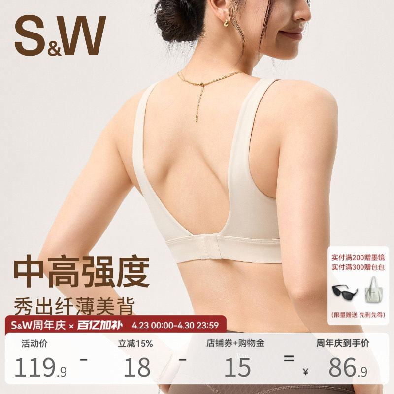 SW速惟中高强度运动内衣美背跑步防震文胸女夏季薄款健身房专用