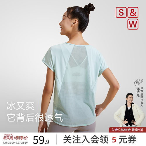 SW女士修身速干运动T恤