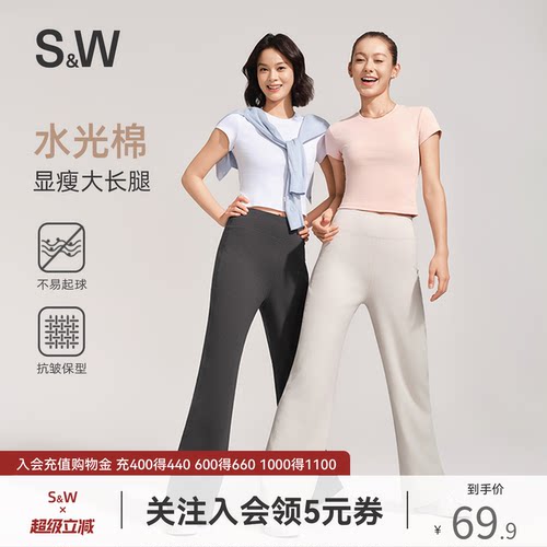 SW速惟休闲长裤春夏2026新款修身显瘦舒适百搭长裤子瑜伽裤子