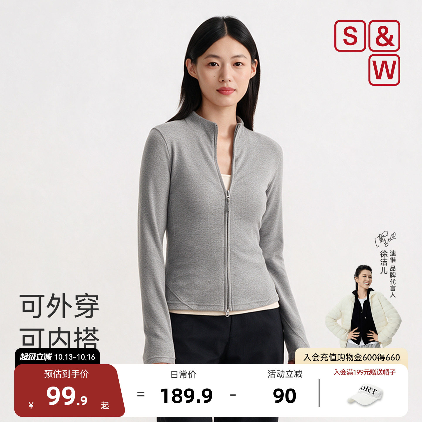 SW速惟休闲圆领外套女款2026年秋季新款舒适外穿可内搭拉链上衣