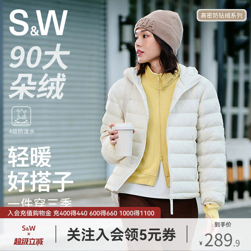 SW速惟排骨羽绒服女士2025新款冬季轻薄连帽宽松短款外套保暖内胆