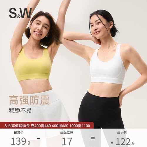 SW速惟美背运动内衣女防震高强度