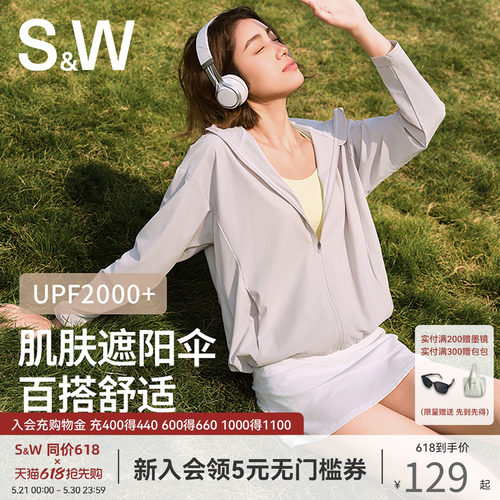 SW速惟冰丝运动防晒衣女
