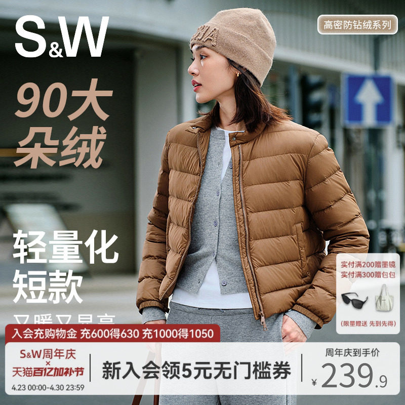 SW速惟短款轻薄羽绒服女士排骨小个子女款鸭绒高端外套2025新款冬