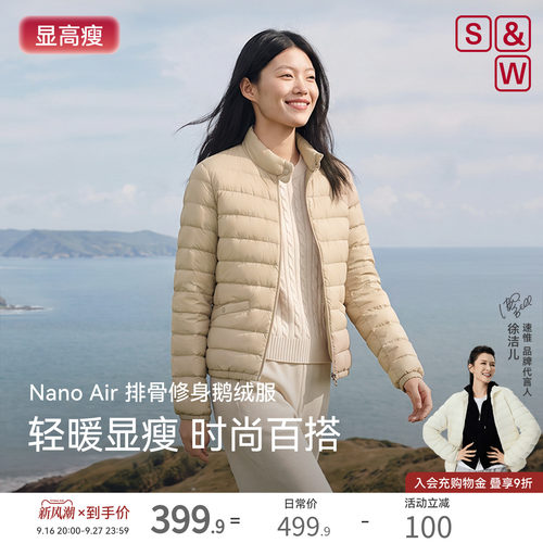 【排骨修身】轻暖Nano S&W速惟鹅绒服羽绒服保暖显瘦立领时尚百搭